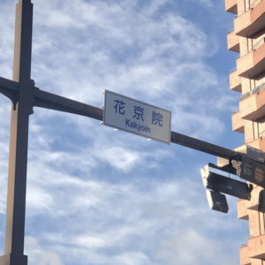 君が泣くまで殴るのをやめない ジョナサンから受け継がれたジョースターの精神とは お願い プッチ神父