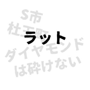 ザ ハンドは最強に便利なスタンド 不都合な物は全部消してしまえ お願い プッチ神父